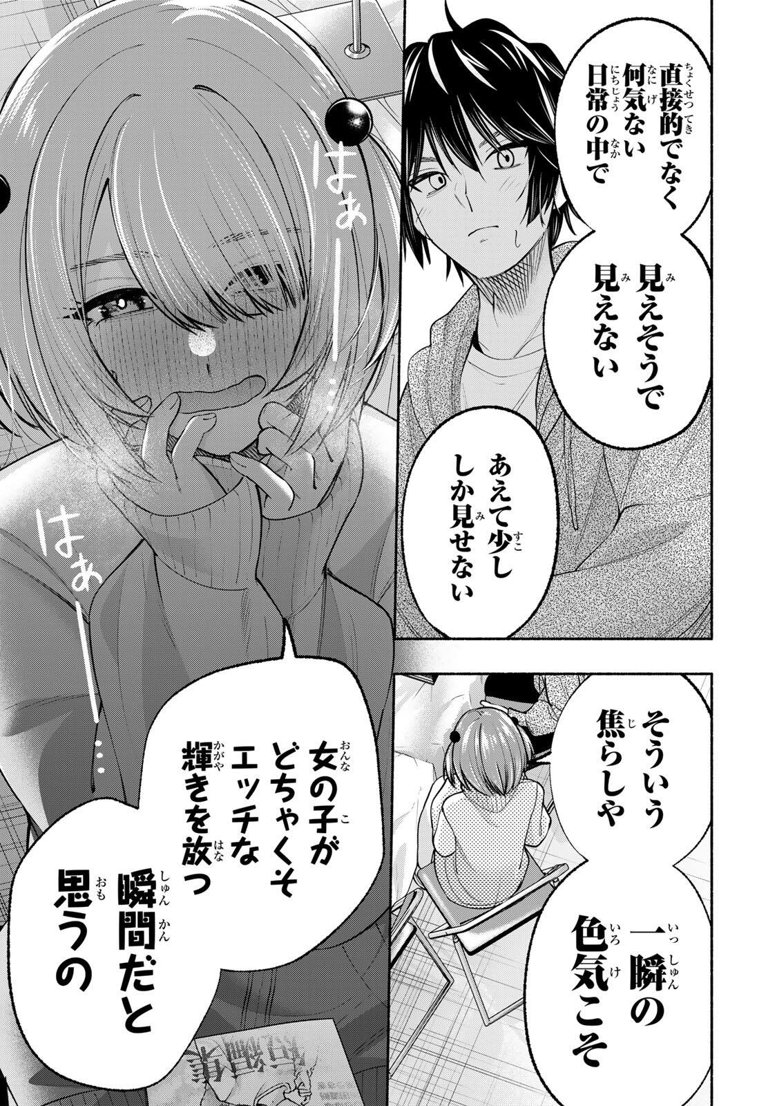 Pen no Yume ni Kurenai wo Sasu Chapter 12 17ページ