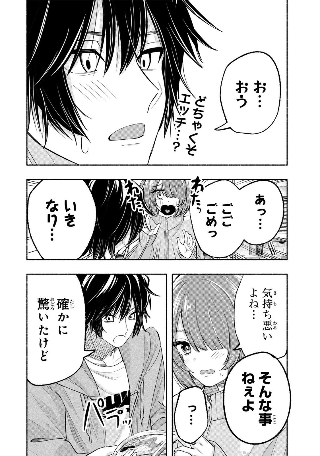 Pen no Yume ni Kurenai wo Sasu Chapter 12 18ページ
