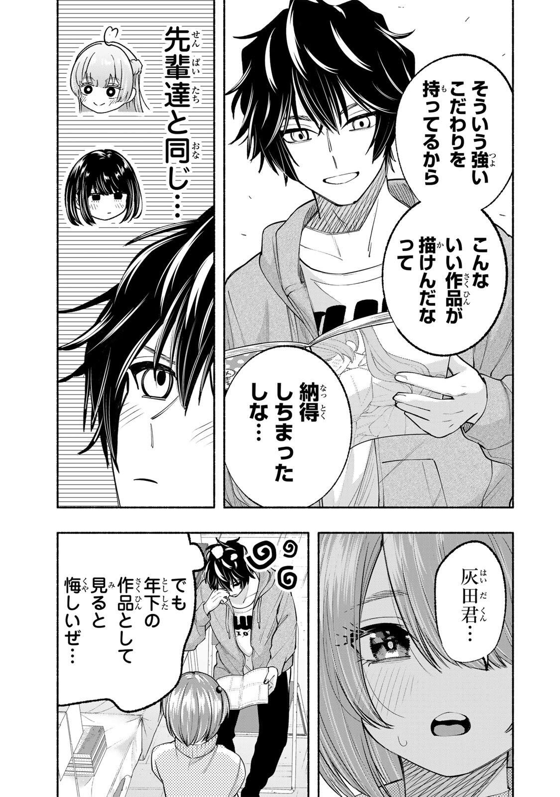 Pen no Yume ni Kurenai wo Sasu Chapter 12 19ページ