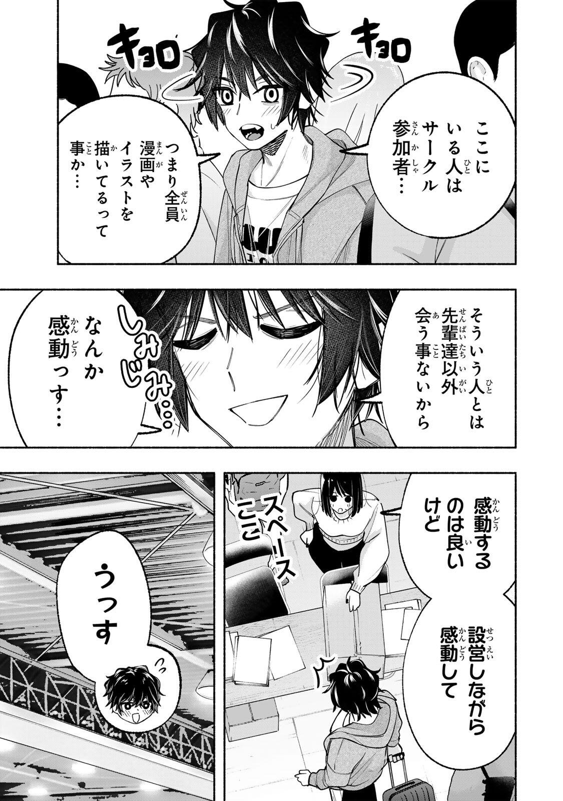 Pen no Yume ni Kurenai wo Sasu Chapter 12 3ページ