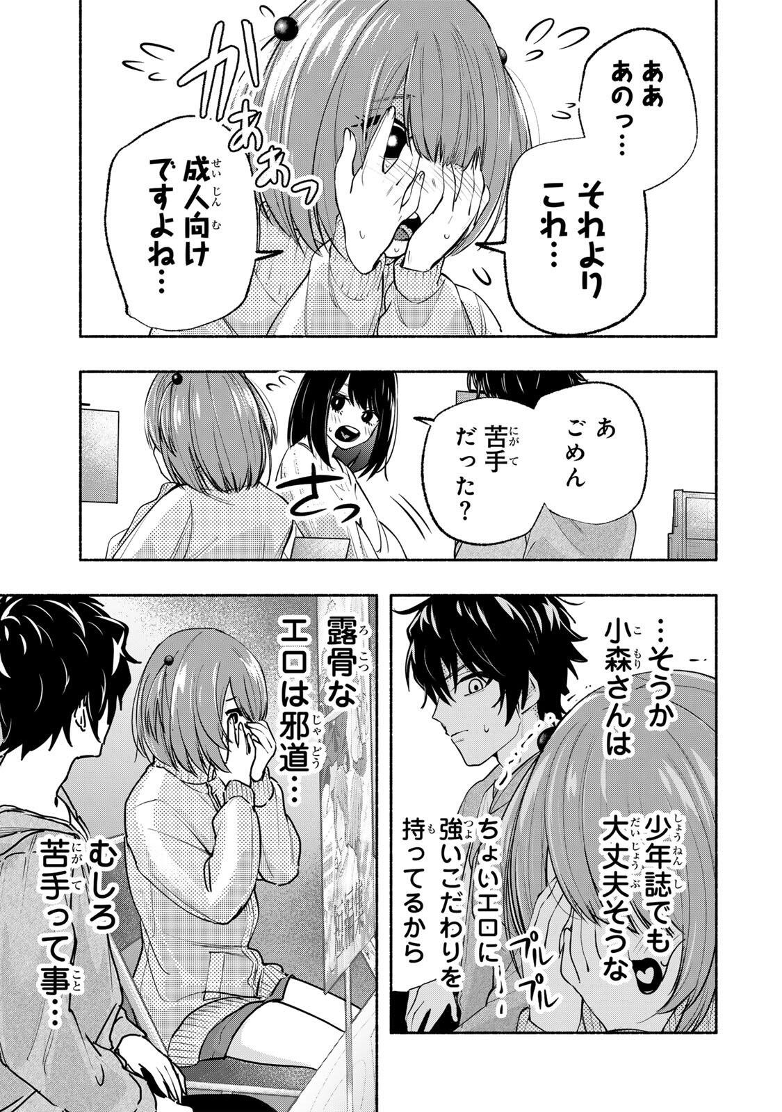 Pen no Yume ni Kurenai wo Sasu Chapter 12 21ページ