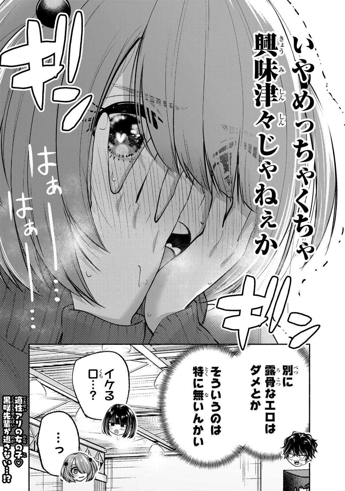 Pen no Yume ni Kurenai wo Sasu Chapter 12 22ページ