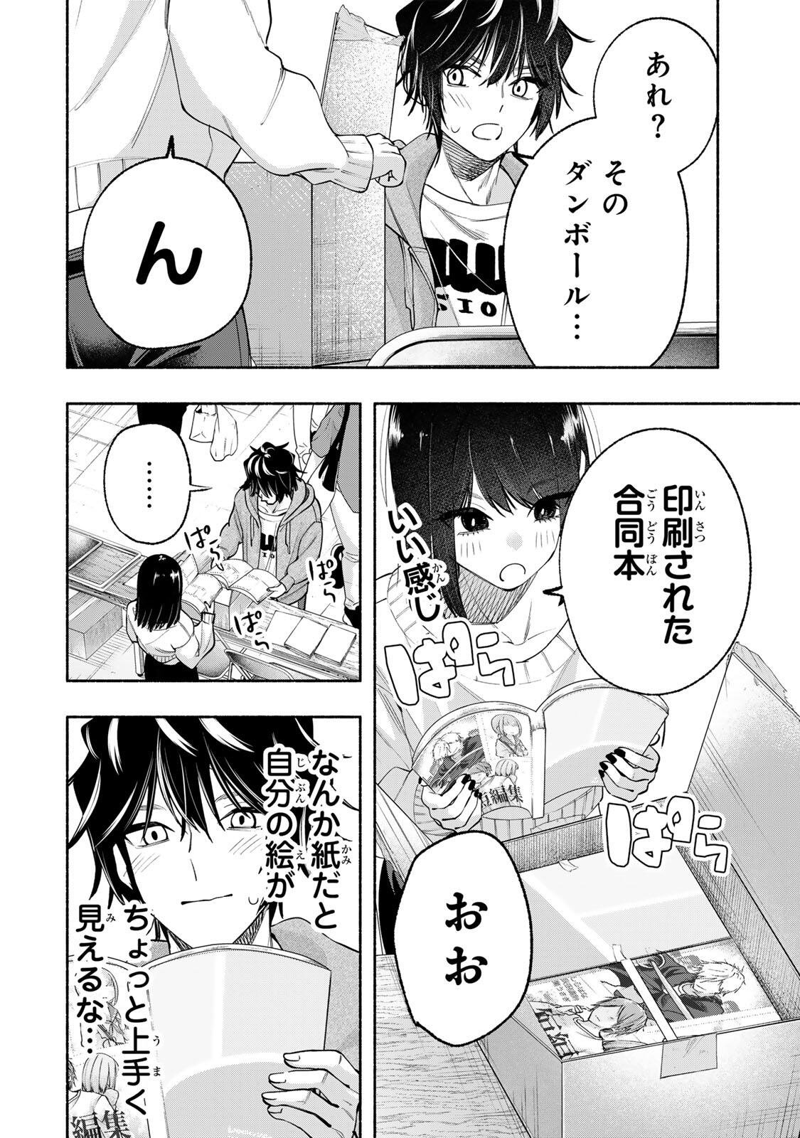 Pen no Yume ni Kurenai wo Sasu Chapter 12 4ページ