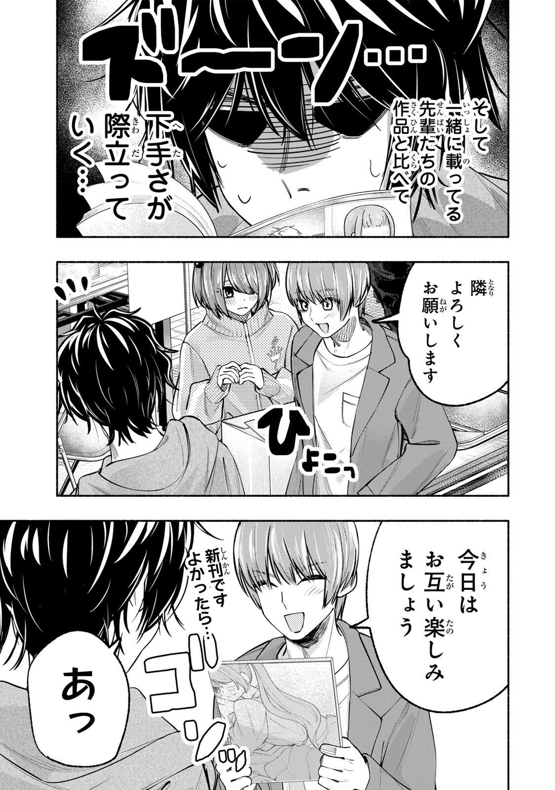 Pen no Yume ni Kurenai wo Sasu Chapter 12 5ページ