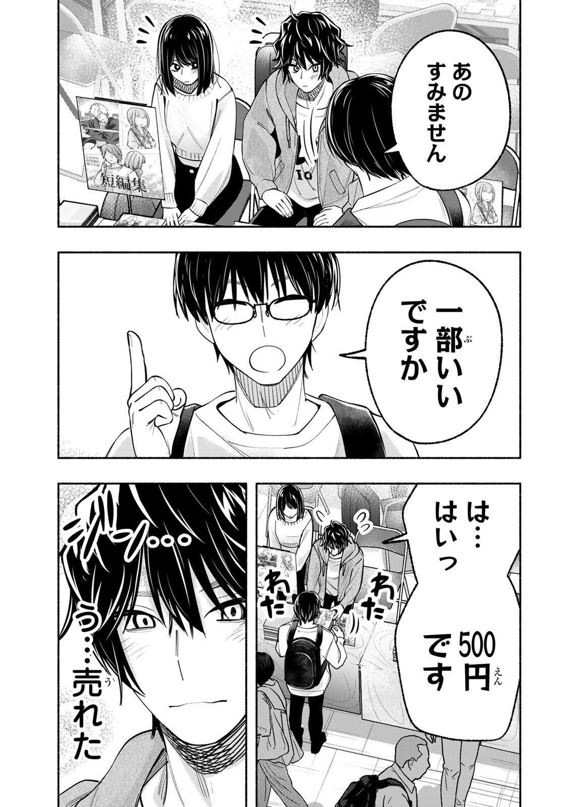 Pen no Yume ni Kurenai wo Sasu Chapter 12 7ページ