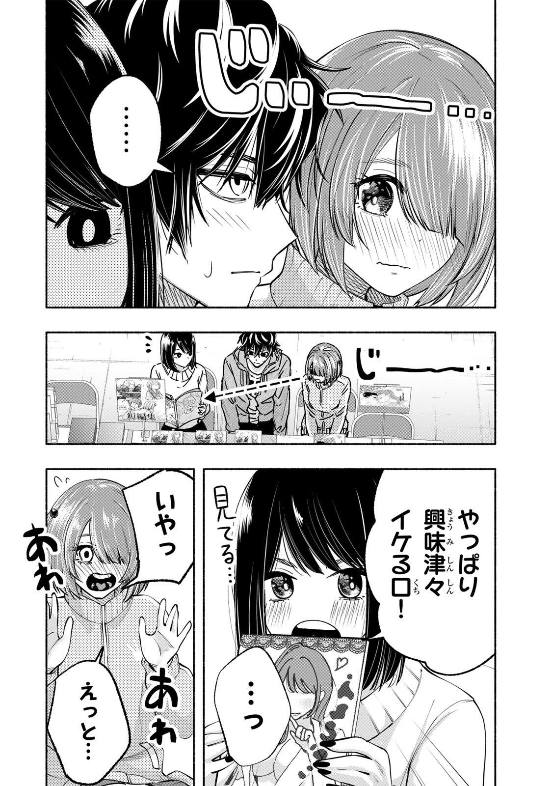 Pen no Yume ni Kurenai wo Sasu Chapter 13 2ページ