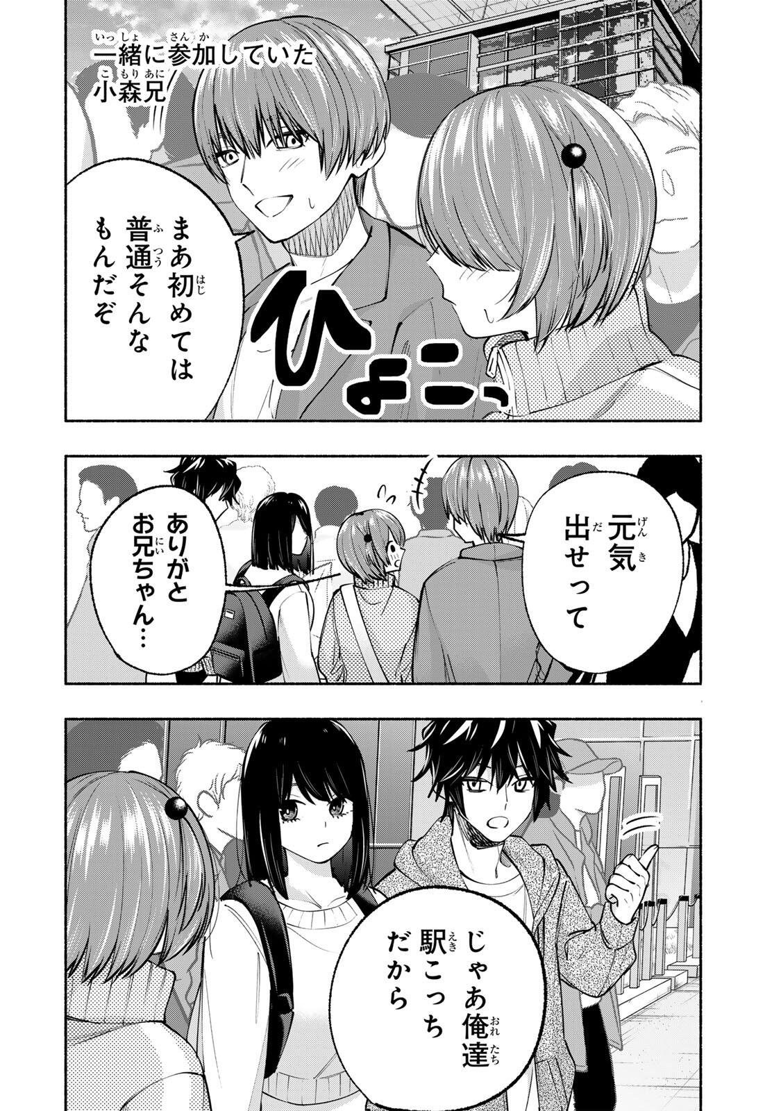 Pen no Yume ni Kurenai wo Sasu Chapter 13 12ページ