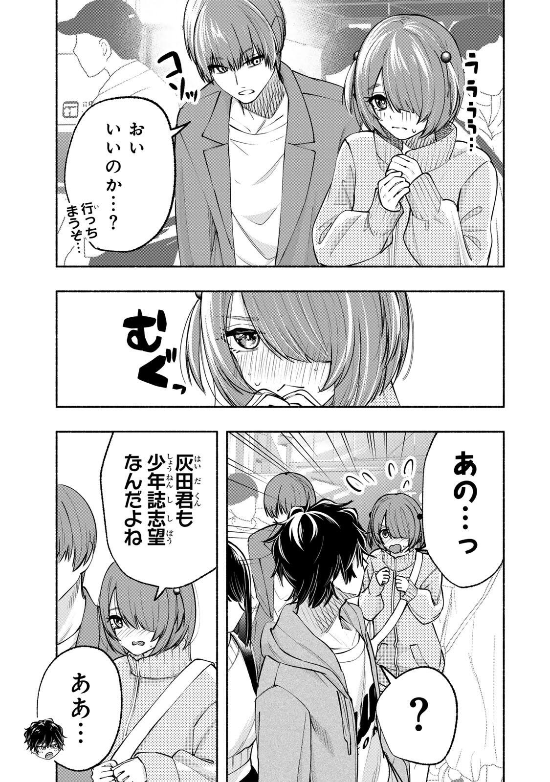 Pen no Yume ni Kurenai wo Sasu Chapter 13 13ページ