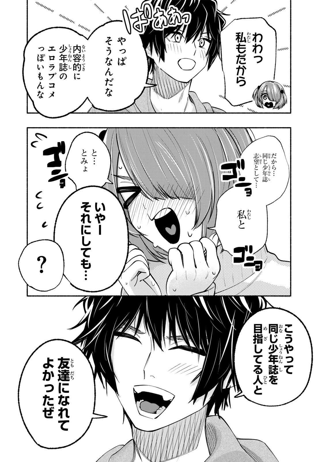 Pen no Yume ni Kurenai wo Sasu Chapter 13 14ページ