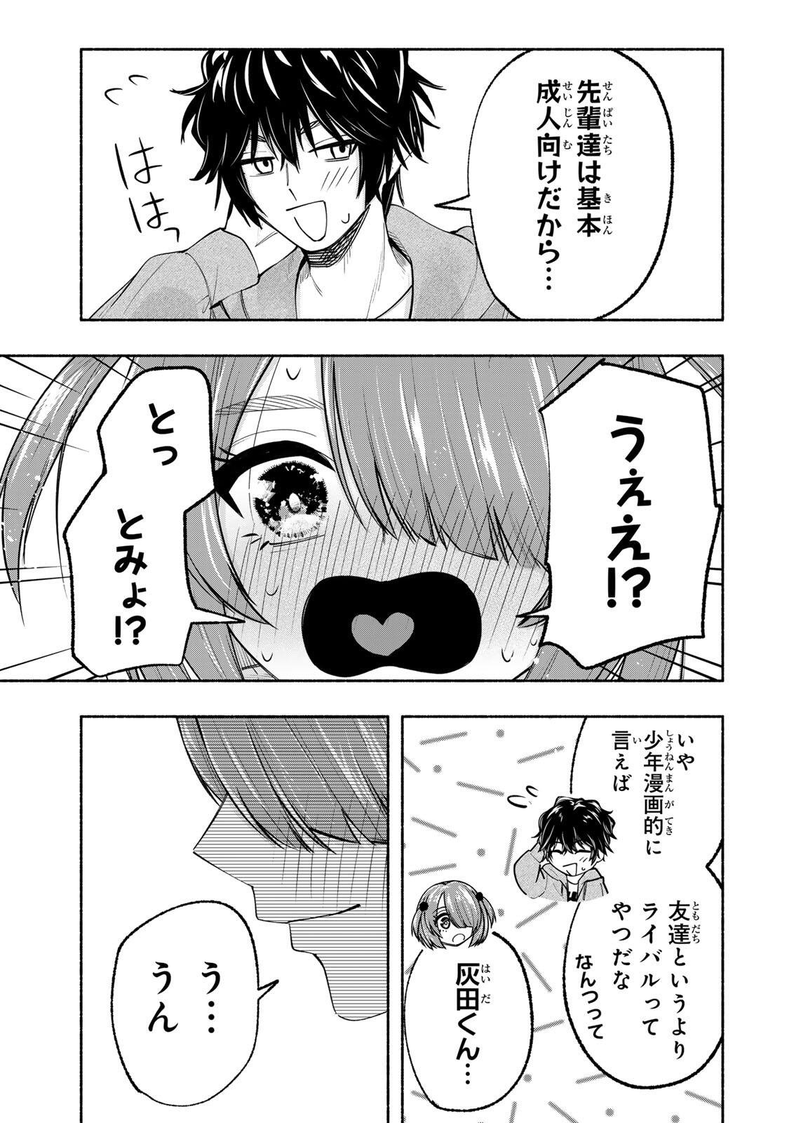 Pen no Yume ni Kurenai wo Sasu Chapter 13 15ページ