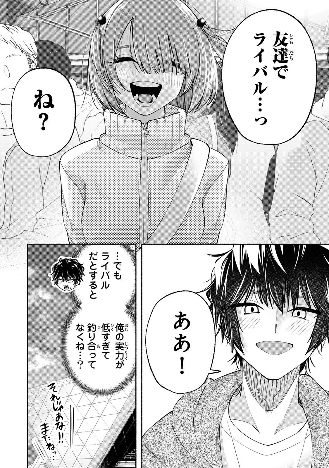 Pen no Yume ni Kurenai wo Sasu Chapter 13 16ページ