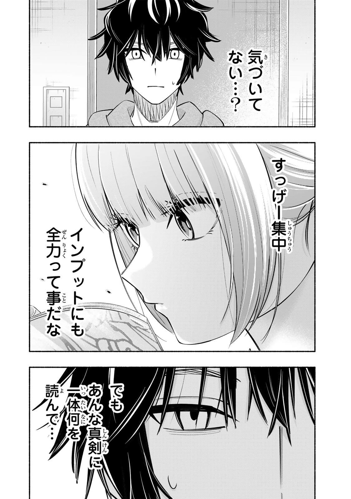 Pen no Yume ni Kurenai wo Sasu Chapter 13 18ページ