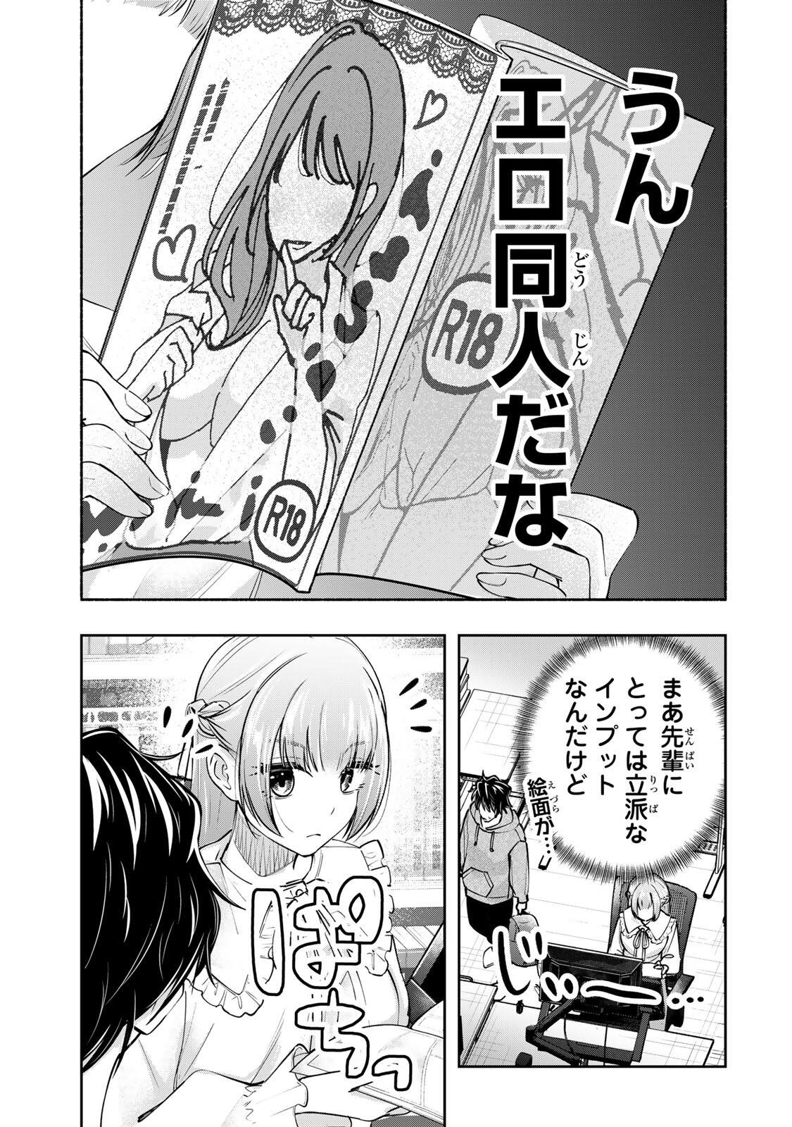 Pen no Yume ni Kurenai wo Sasu Chapter 13 19ページ
