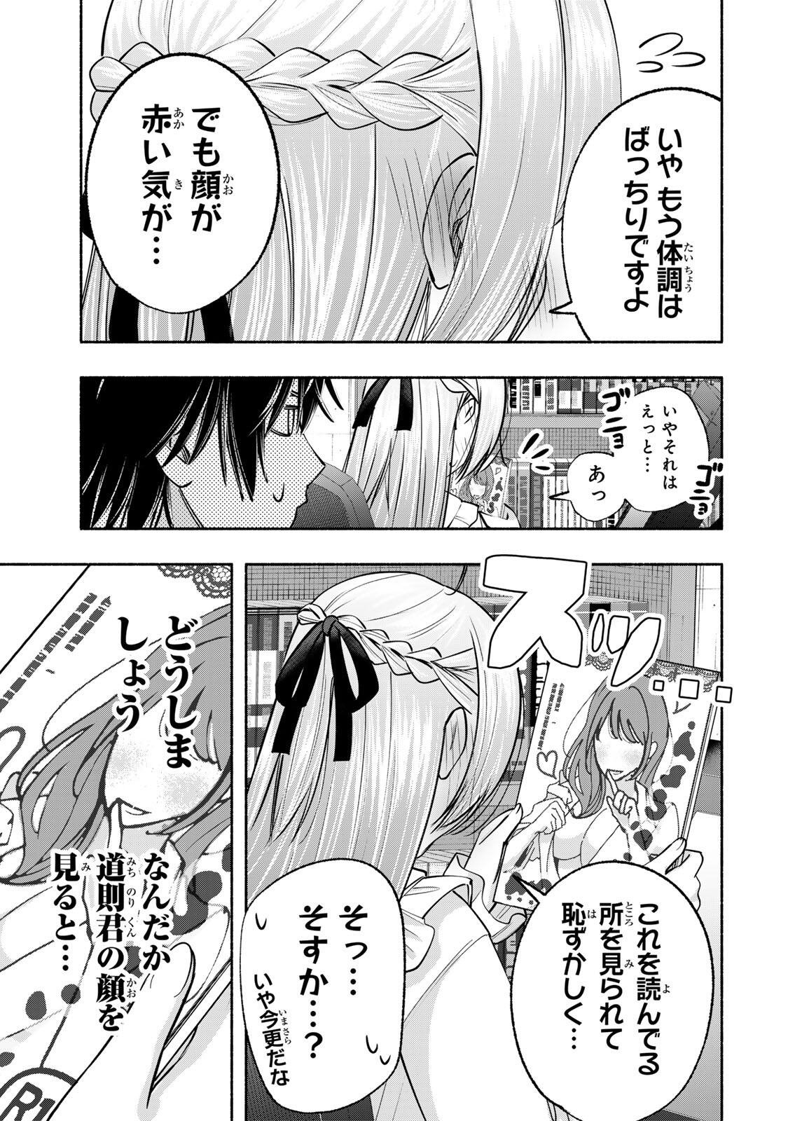 Pen no Yume ni Kurenai wo Sasu Chapter 13 21ページ