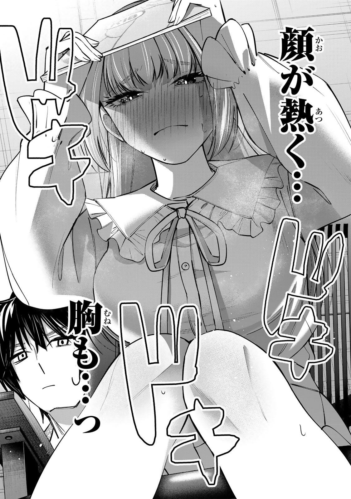 Pen no Yume ni Kurenai wo Sasu Chapter 13 22ページ