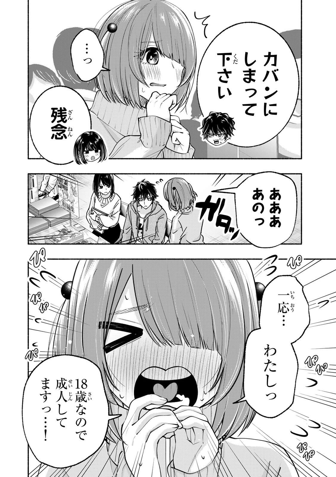 Pen no Yume ni Kurenai wo Sasu Chapter 13 4ページ