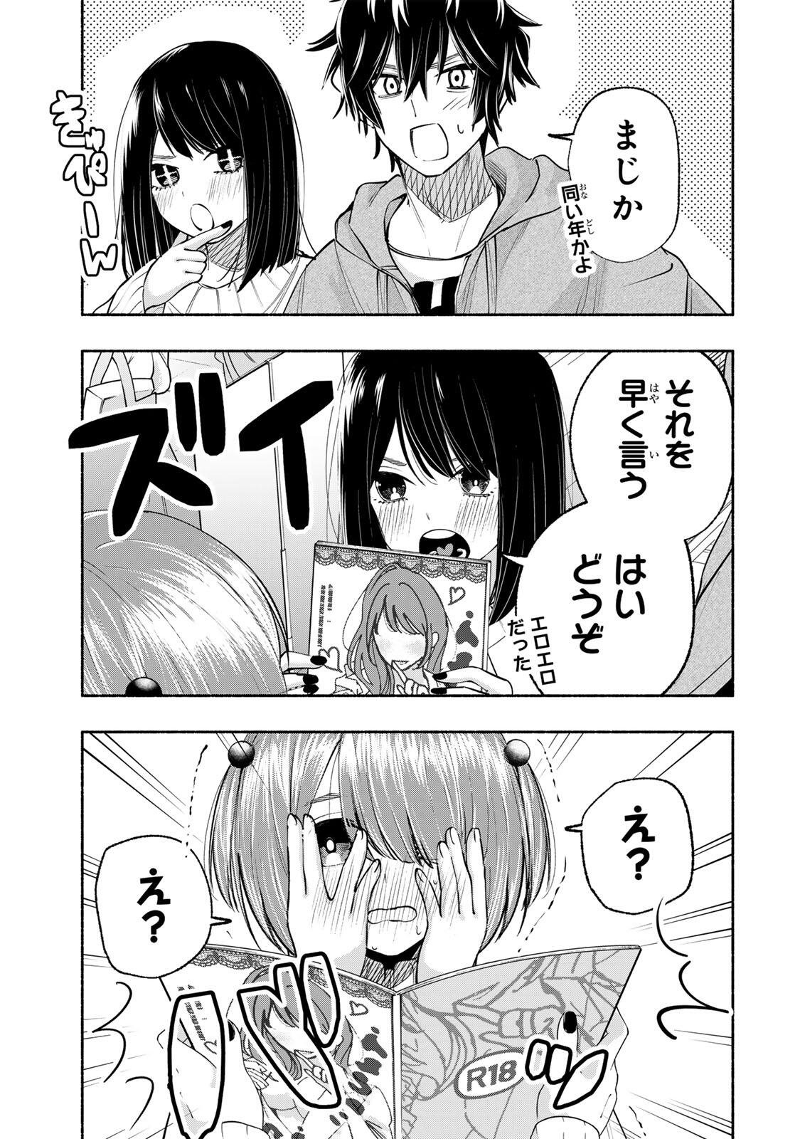 Pen no Yume ni Kurenai wo Sasu Chapter 13 5ページ