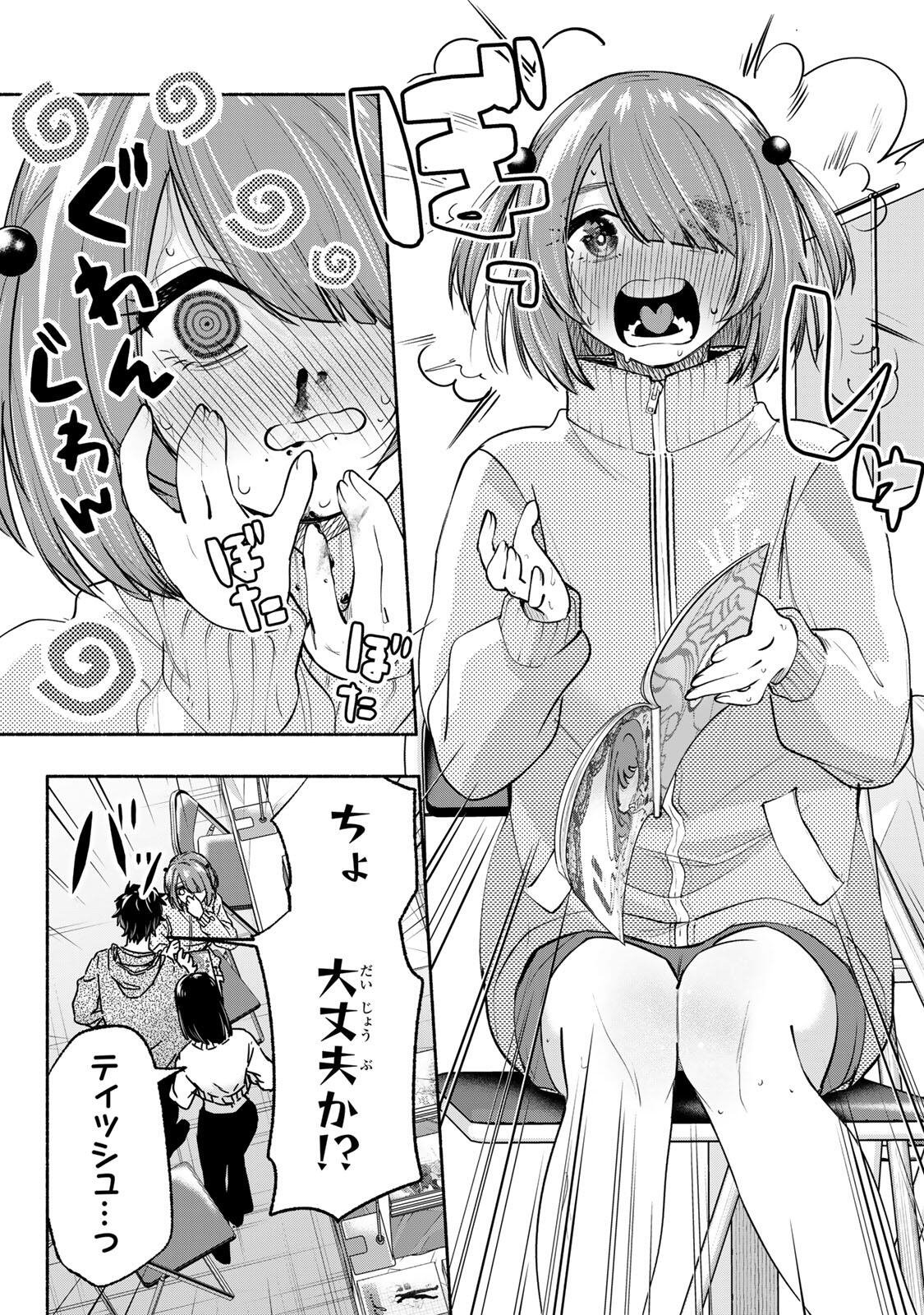 Pen no Yume ni Kurenai wo Sasu Chapter 13 7ページ