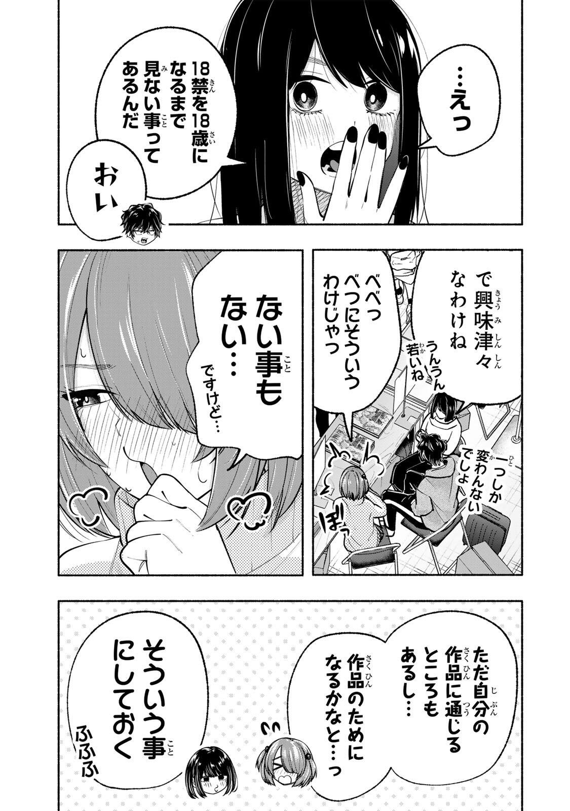 Pen no Yume ni Kurenai wo Sasu Chapter 13 9ページ