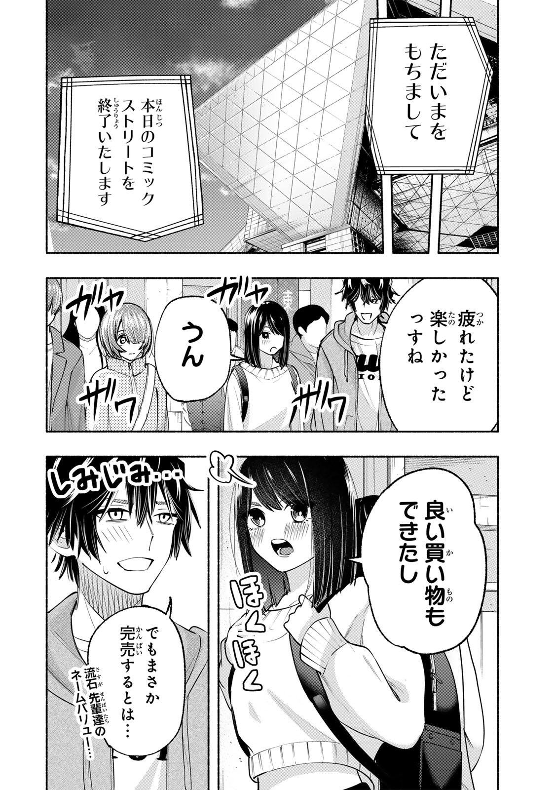Pen no Yume ni Kurenai wo Sasu Chapter 13 10ページ
