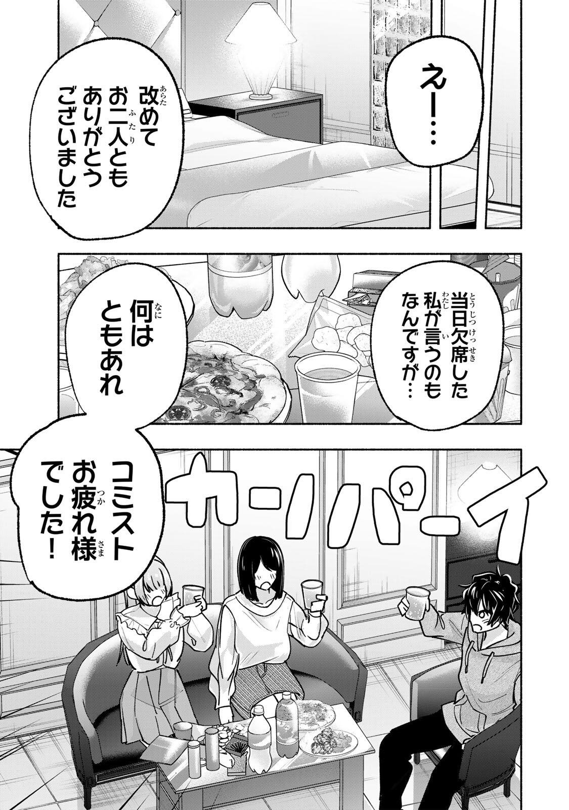 Pen no Yume ni Kurenai wo Sasu Chapter 14 11ページ