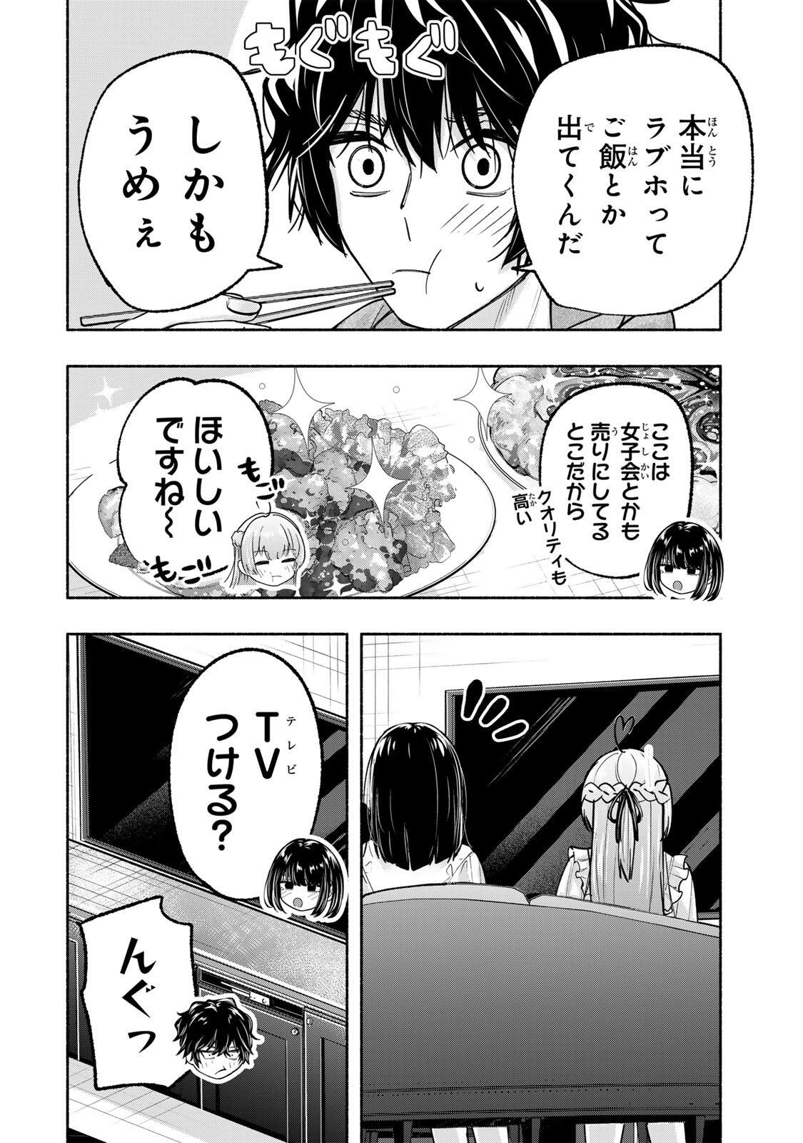 Pen no Yume ni Kurenai wo Sasu Chapter 14 12ページ