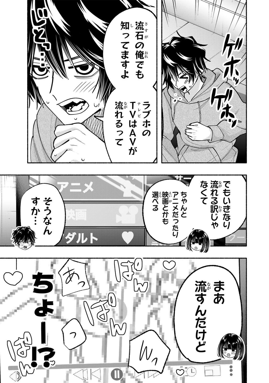 Pen no Yume ni Kurenai wo Sasu Chapter 14 13ページ