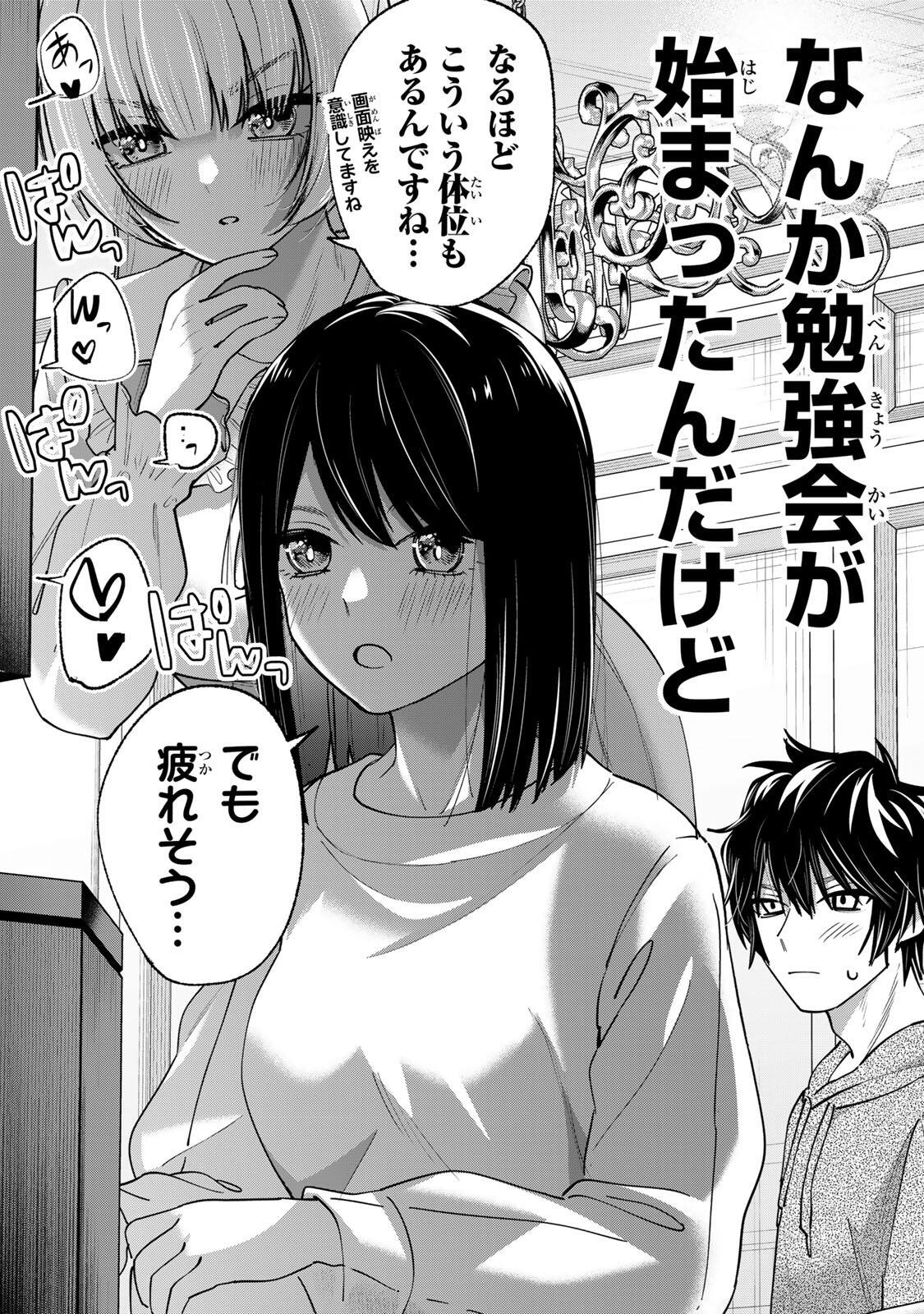 Pen no Yume ni Kurenai wo Sasu Chapter 14 14ページ