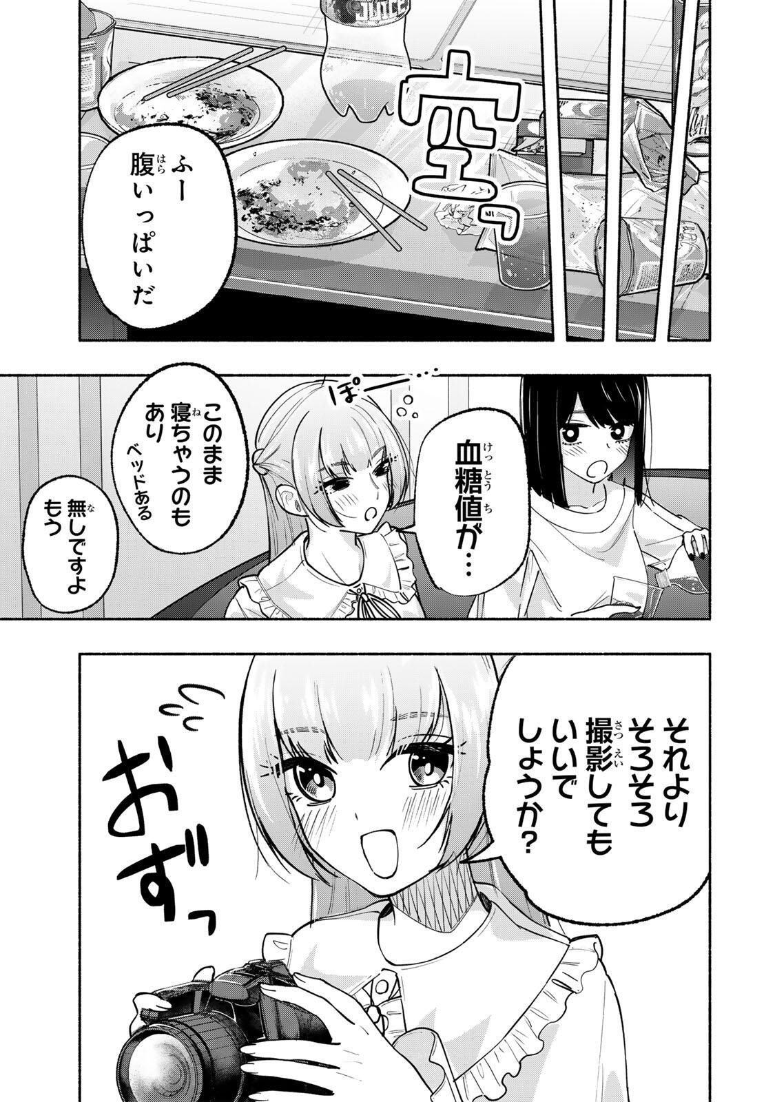 Pen no Yume ni Kurenai wo Sasu Chapter 14 15ページ