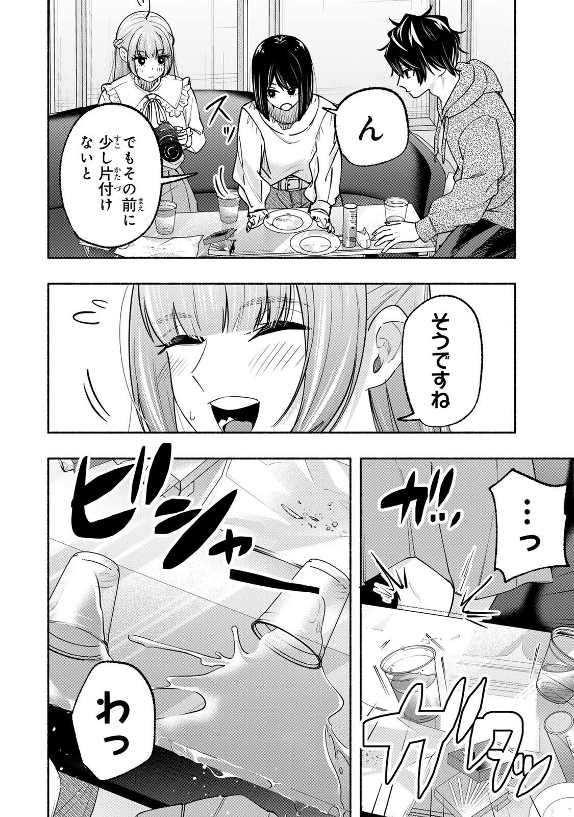 Pen no Yume ni Kurenai wo Sasu Chapter 14 16ページ
