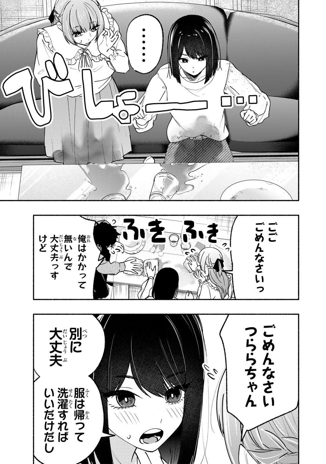 Pen no Yume ni Kurenai wo Sasu Chapter 14 17ページ