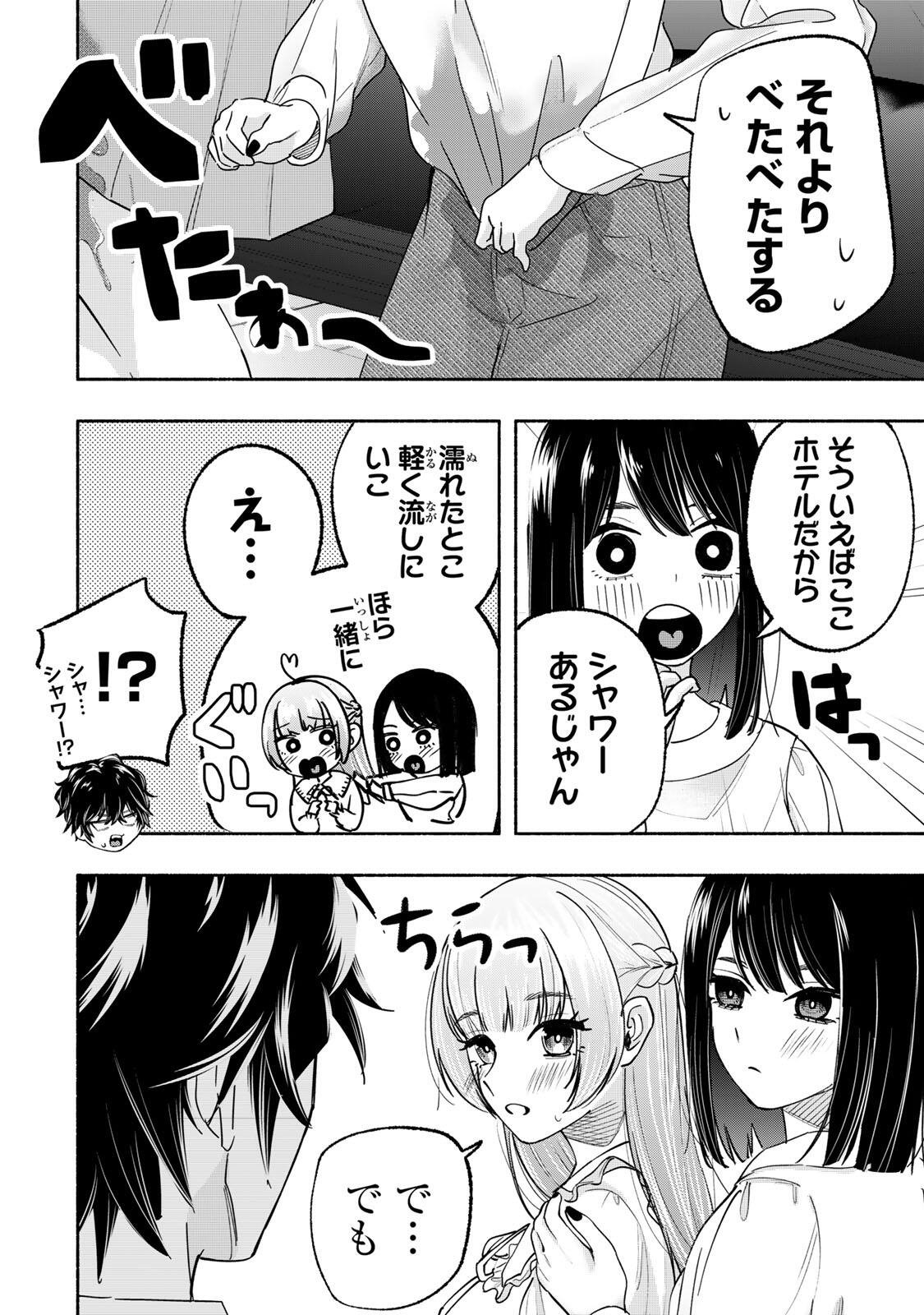 Pen no Yume ni Kurenai wo Sasu Chapter 14 18ページ