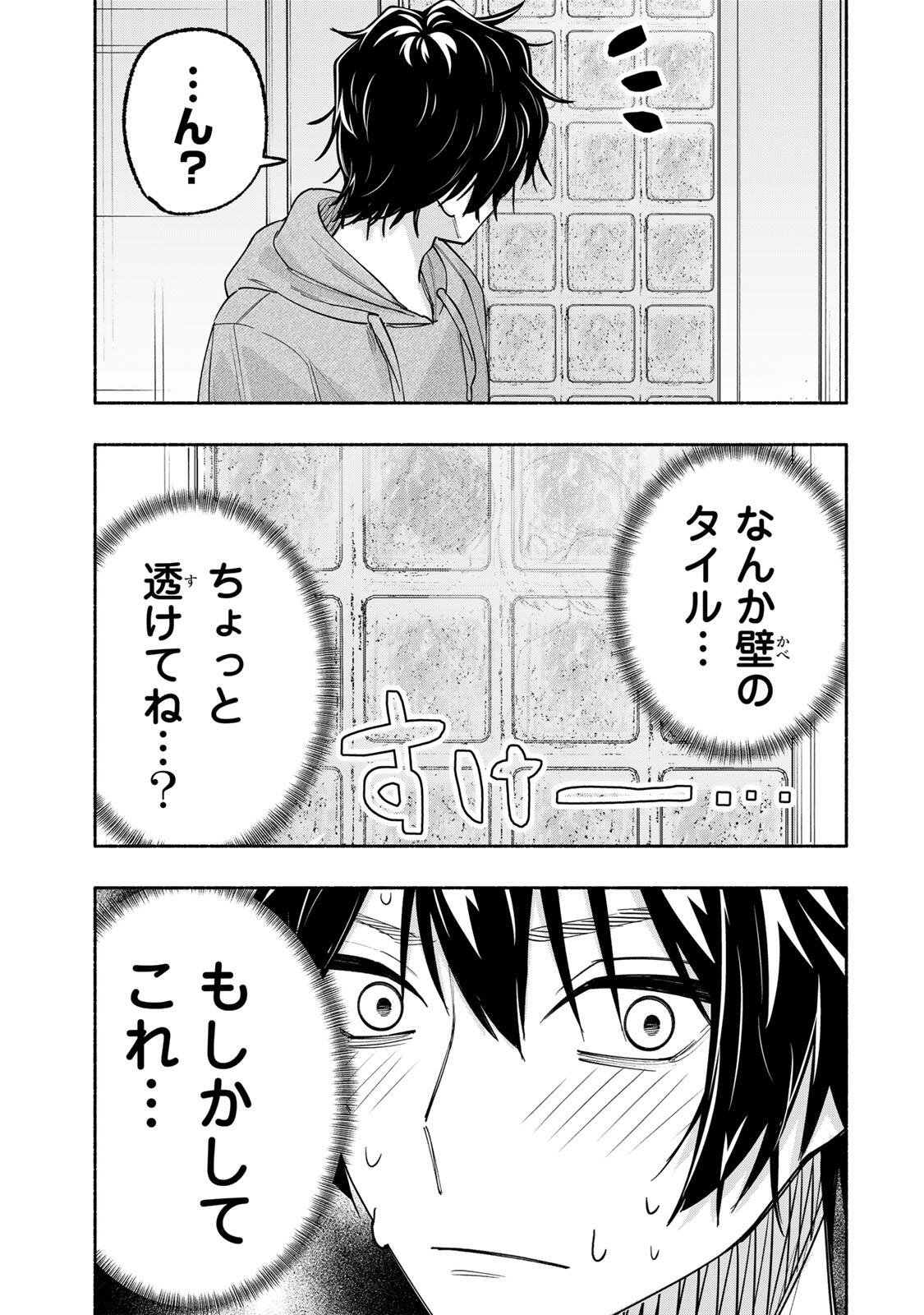 Pen no Yume ni Kurenai wo Sasu Chapter 14 21ページ