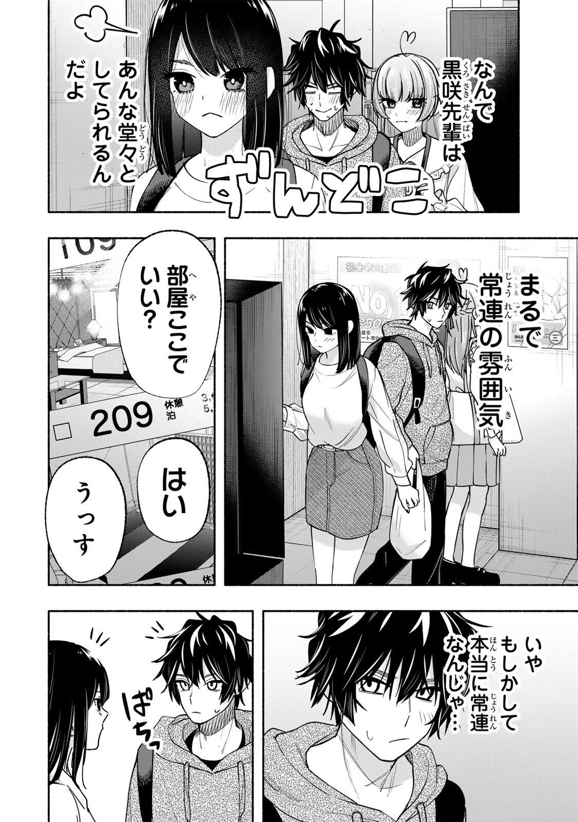 Pen no Yume ni Kurenai wo Sasu Chapter 14 5ページ