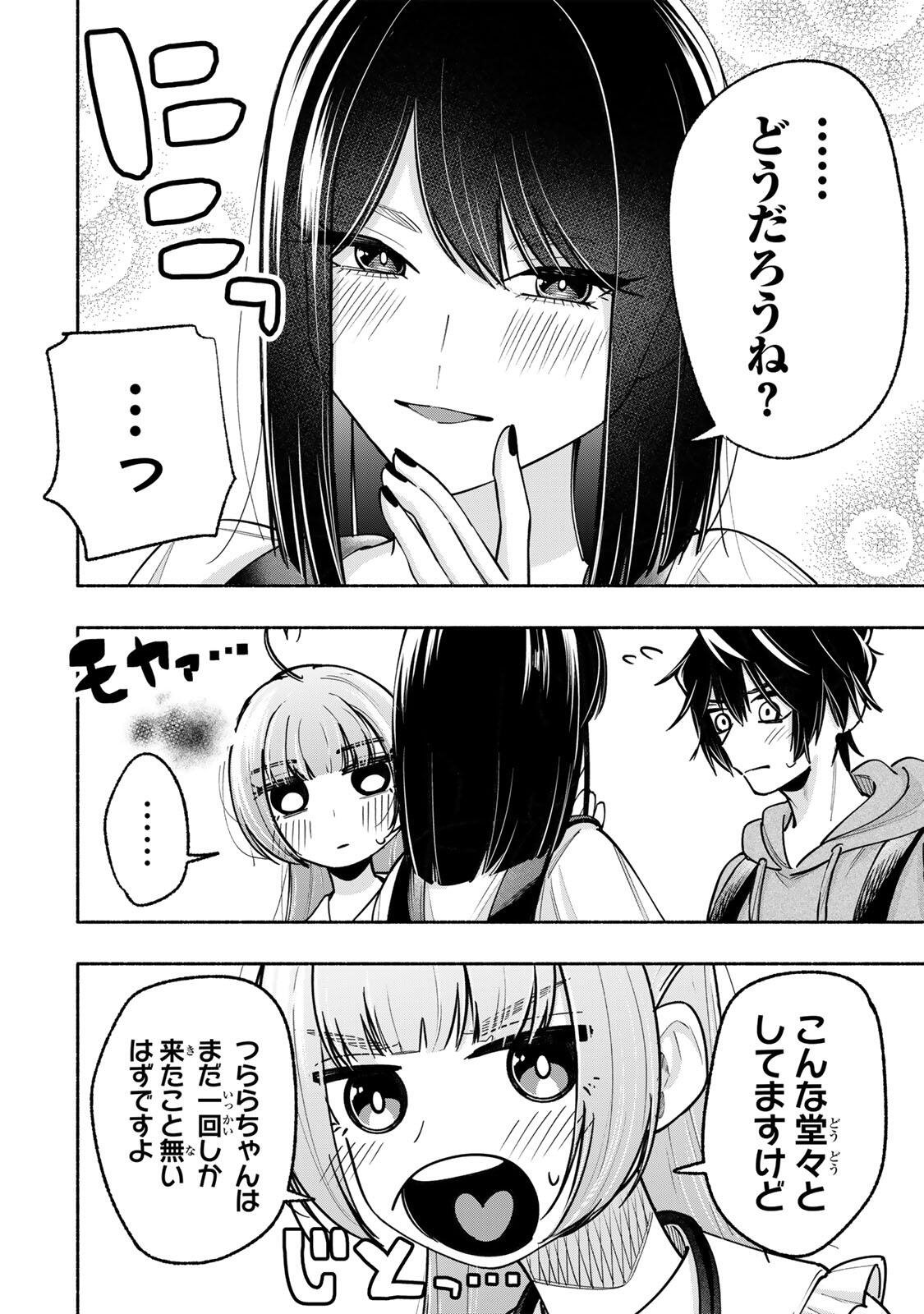 Pen no Yume ni Kurenai wo Sasu Chapter 14 6ページ