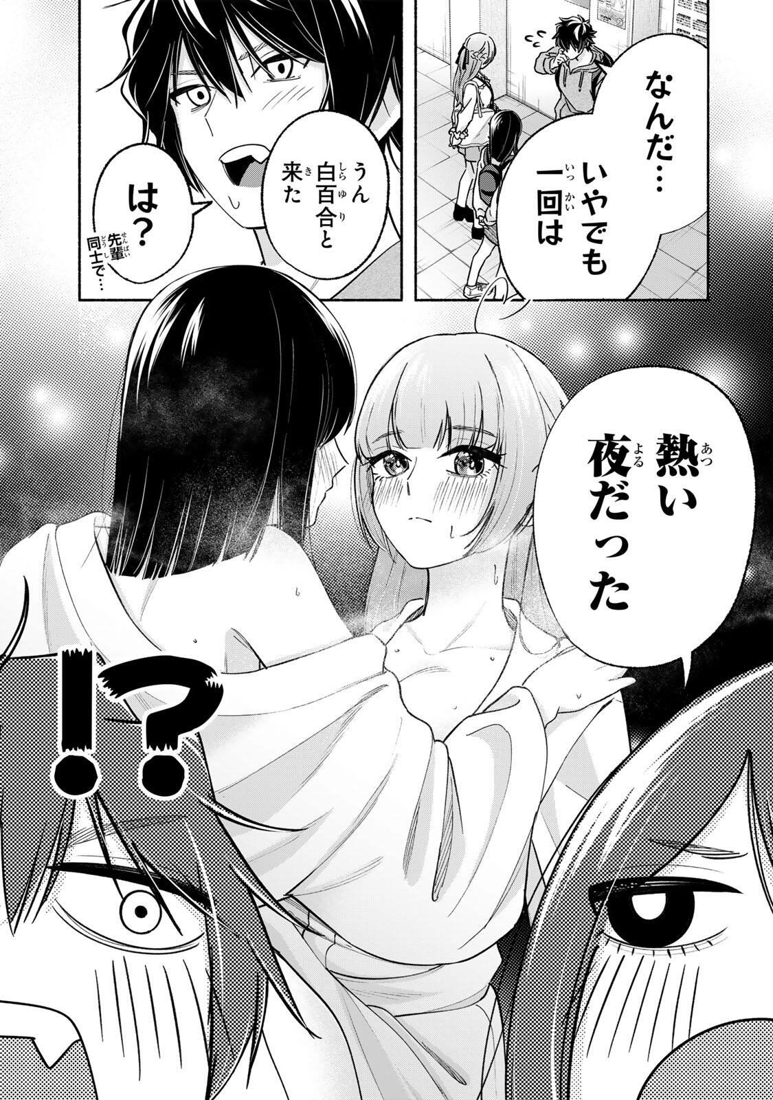 Pen no Yume ni Kurenai wo Sasu Chapter 14 7ページ