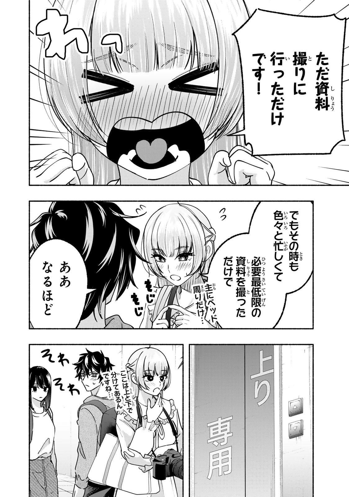 Pen no Yume ni Kurenai wo Sasu Chapter 14 8ページ
