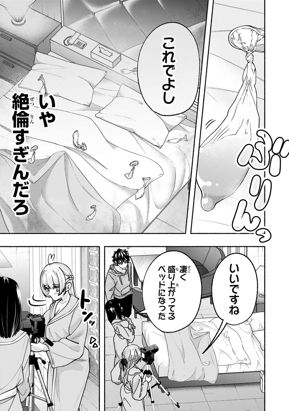 Pen no Yume ni Kurenai wo Sasu Chapter 15 11ページ