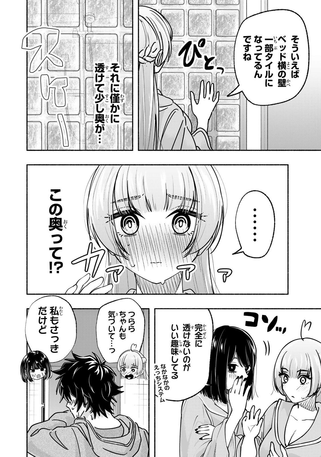 Pen no Yume ni Kurenai wo Sasu Chapter 15 12ページ