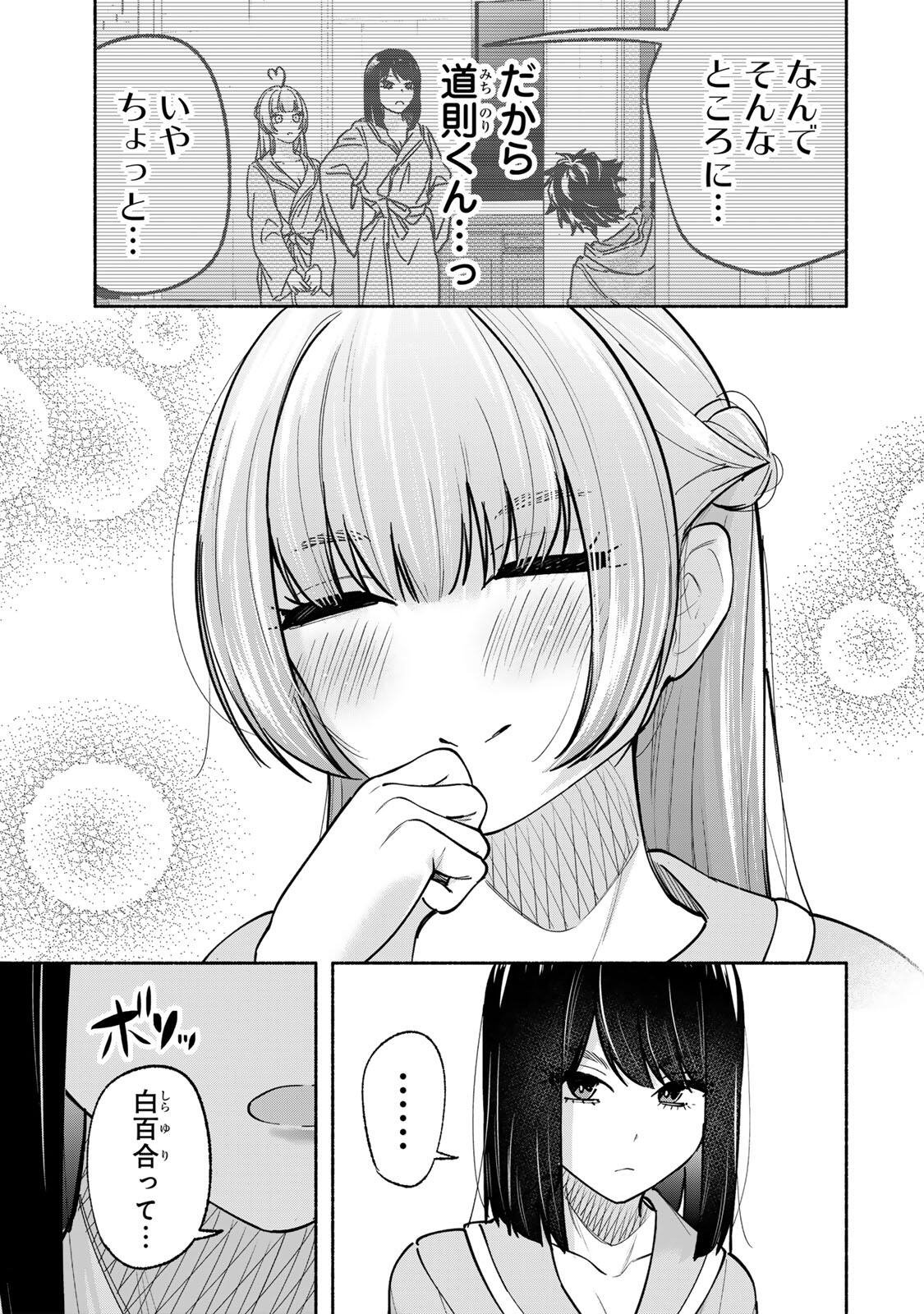 Pen no Yume ni Kurenai wo Sasu Chapter 15 13ページ