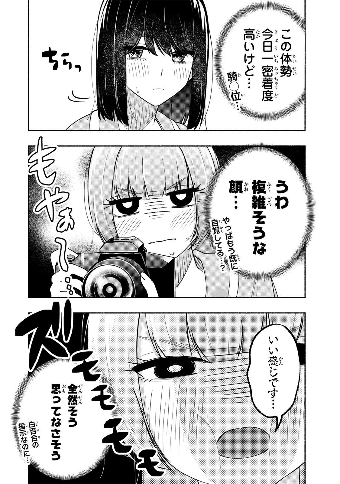 Pen no Yume ni Kurenai wo Sasu Chapter 15 16ページ