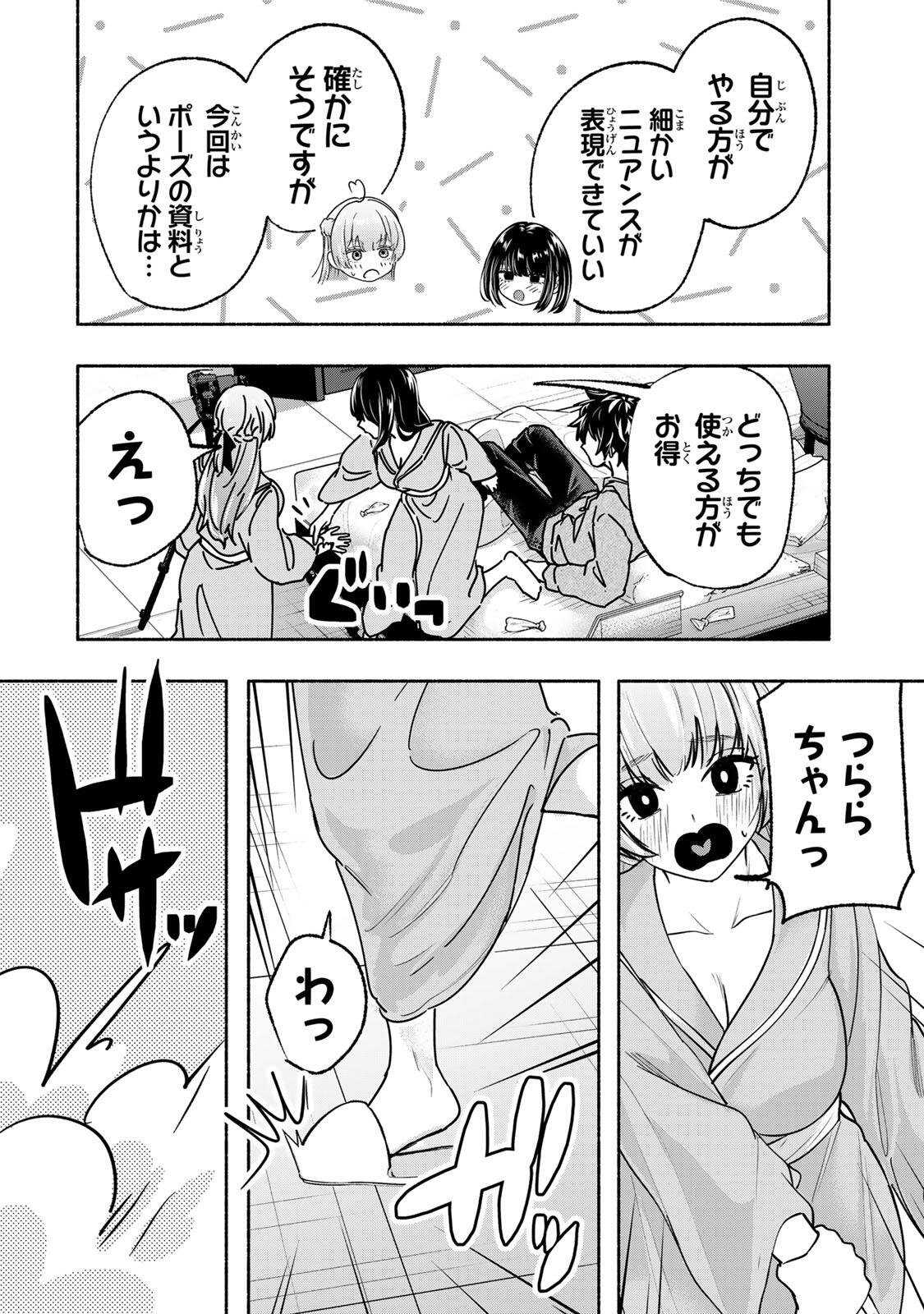 Pen no Yume ni Kurenai wo Sasu Chapter 15 18ページ