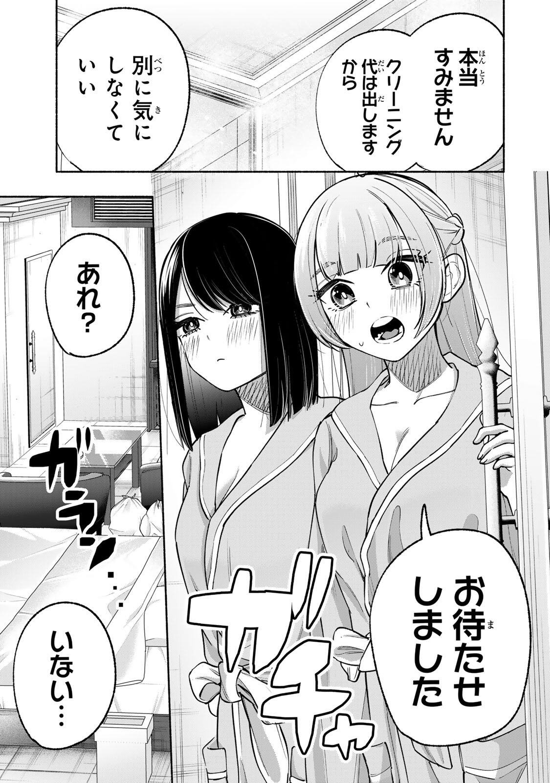 Pen no Yume ni Kurenai wo Sasu Chapter 15 3ページ