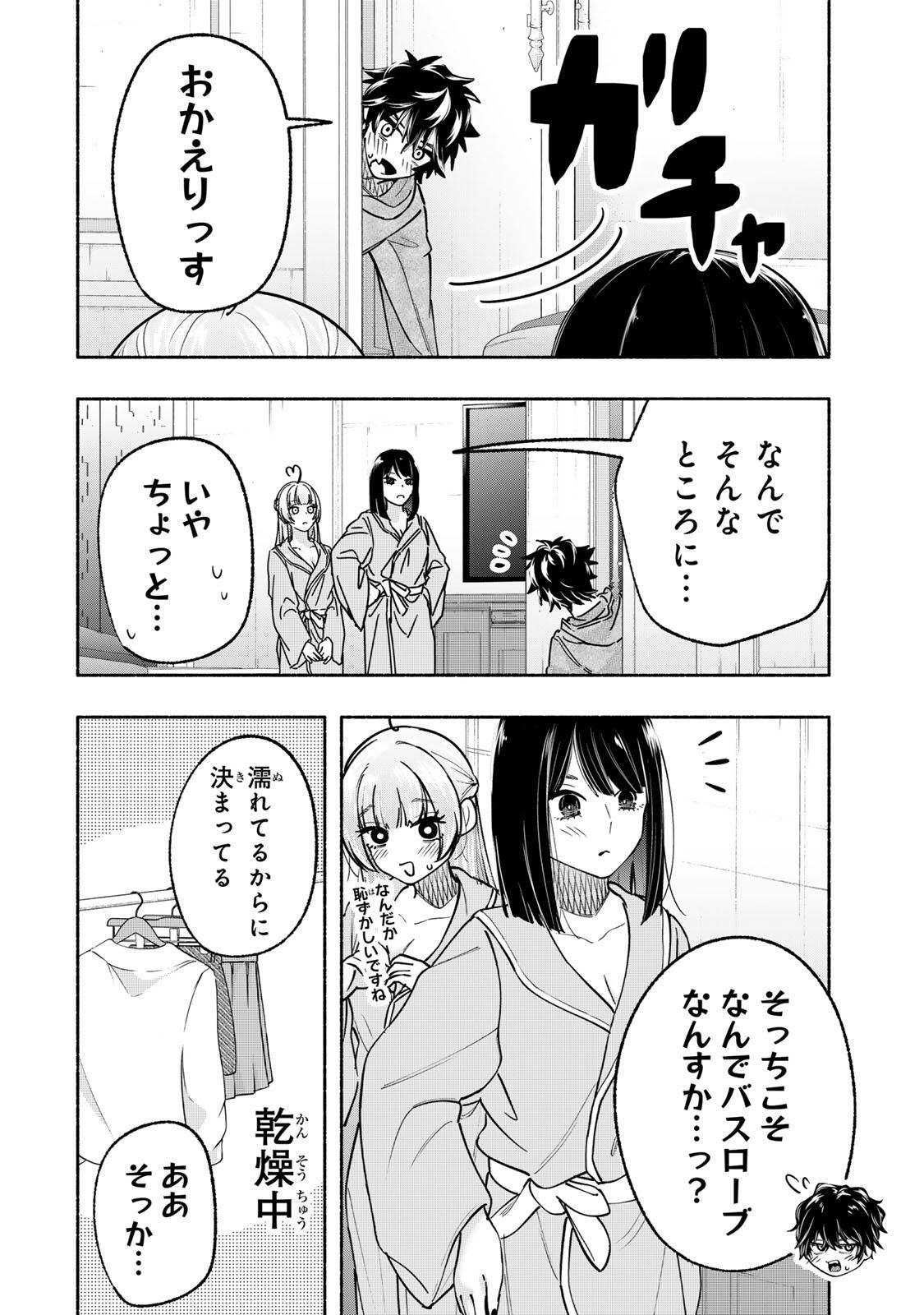 Pen no Yume ni Kurenai wo Sasu Chapter 15 4ページ