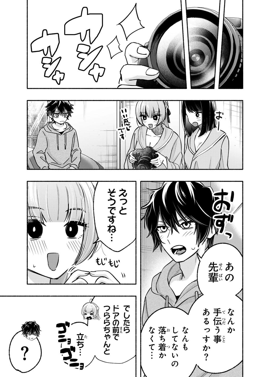 Pen no Yume ni Kurenai wo Sasu Chapter 15 5ページ