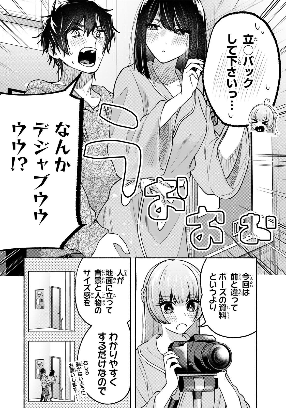 Pen no Yume ni Kurenai wo Sasu Chapter 15 6ページ