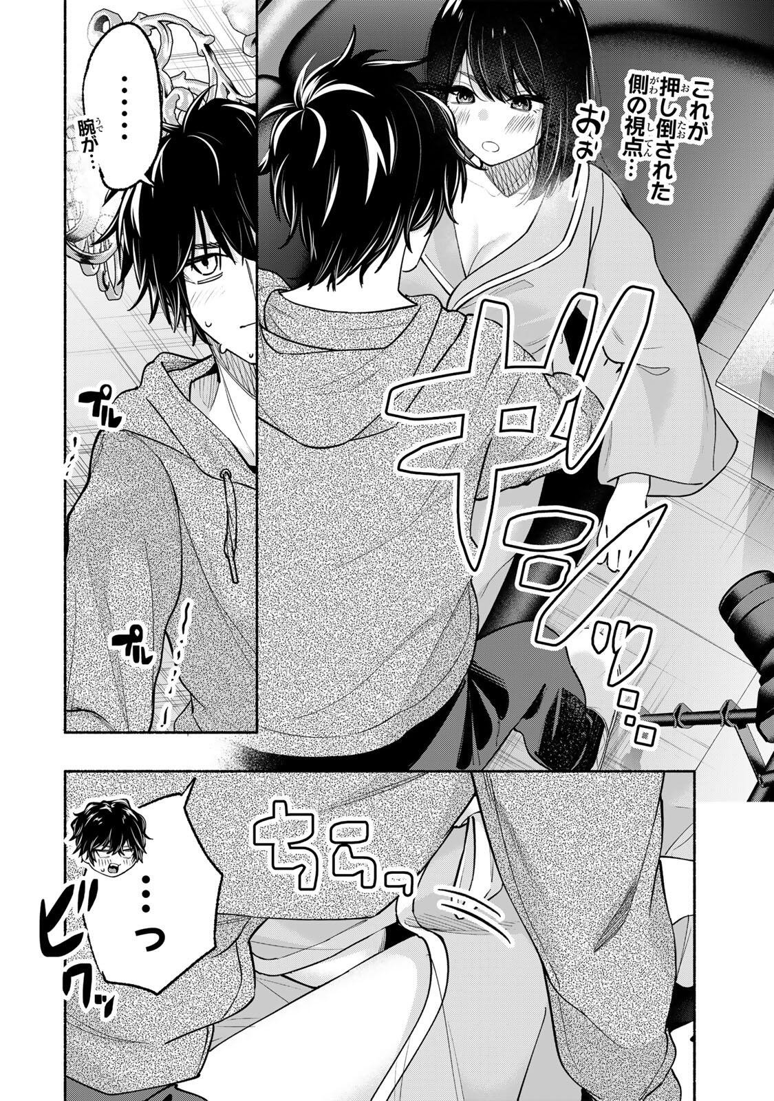 Pen no Yume ni Kurenai wo Sasu Chapter 15 8ページ