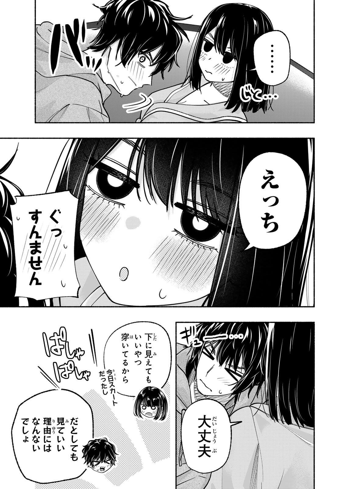 Pen no Yume ni Kurenai wo Sasu Chapter 15 9ページ
