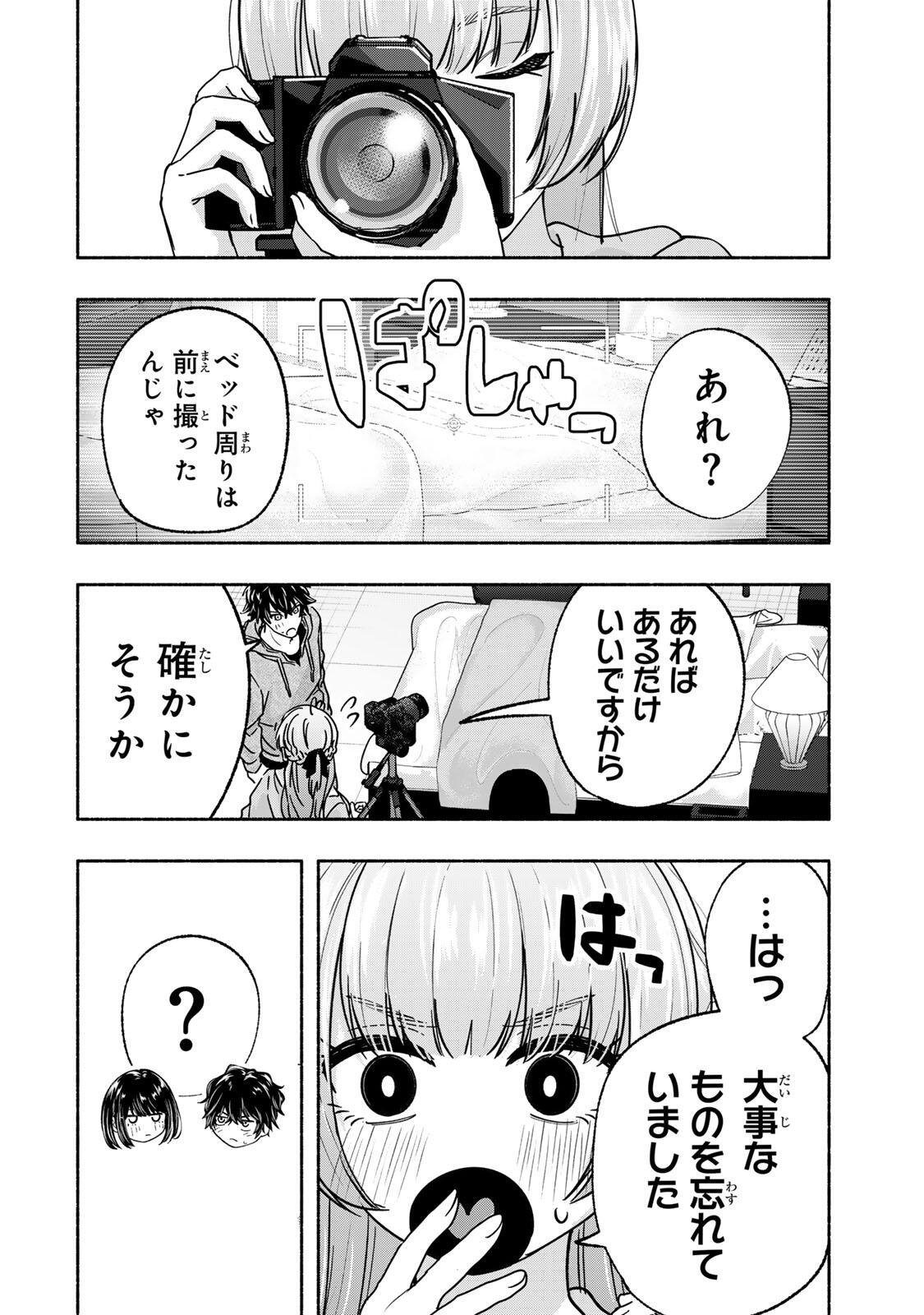 Pen no Yume ni Kurenai wo Sasu Chapter 15 10ページ