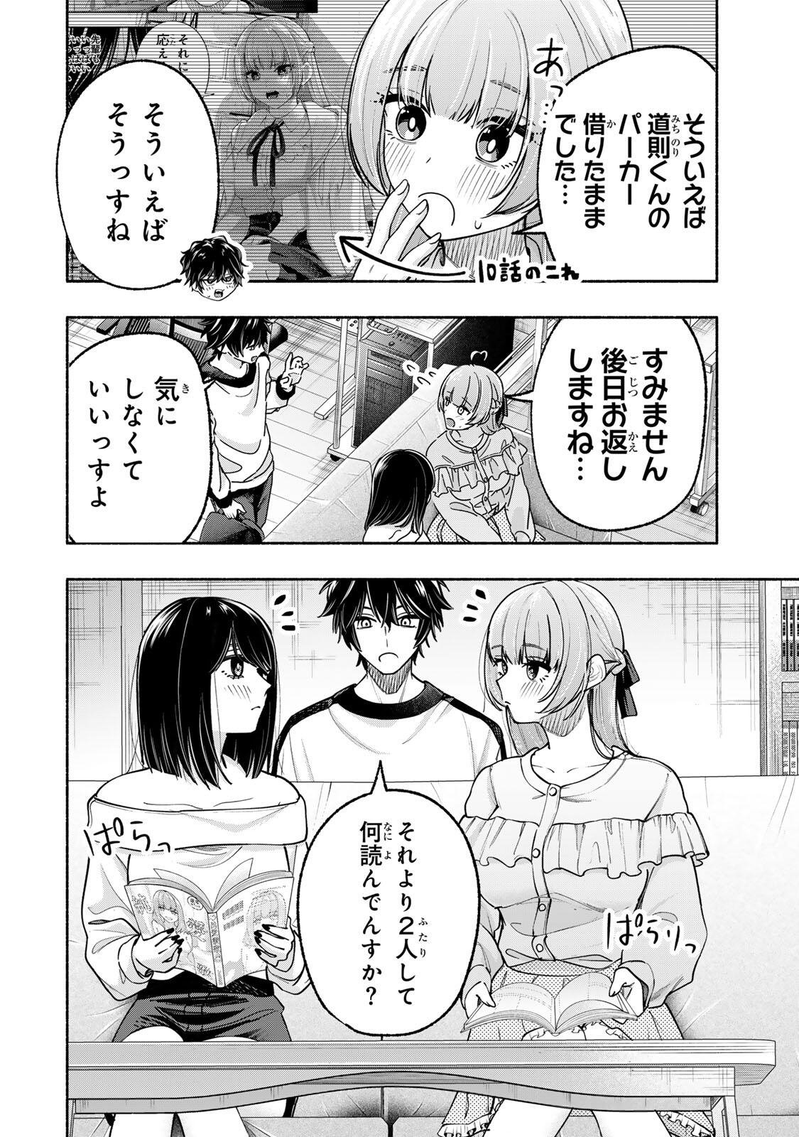Pen no Yume ni Kurenai wo Sasu Chapter 16 2ページ